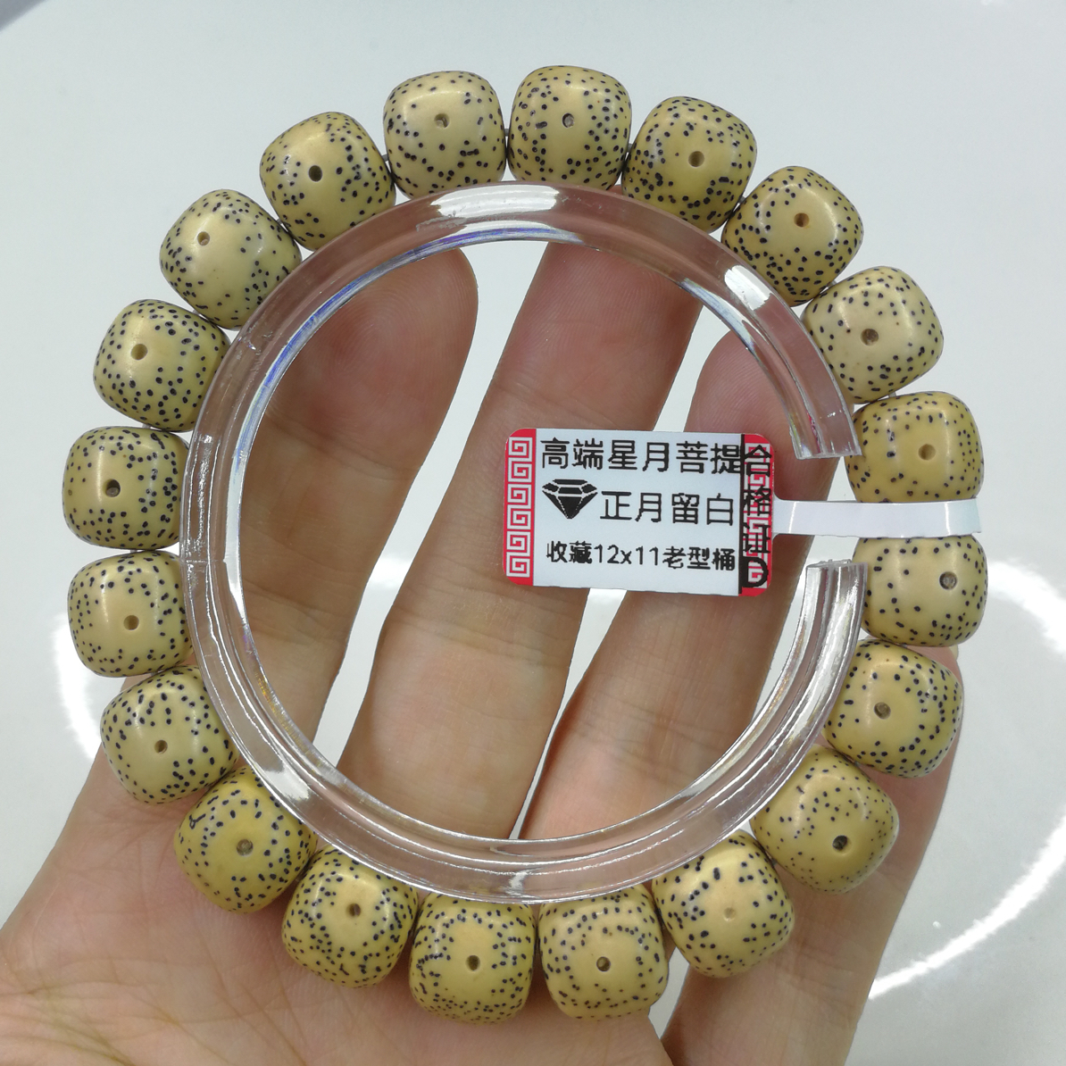 收藏12x11老型桶手串，原生态鸡油黄，正月留白，经典小细星