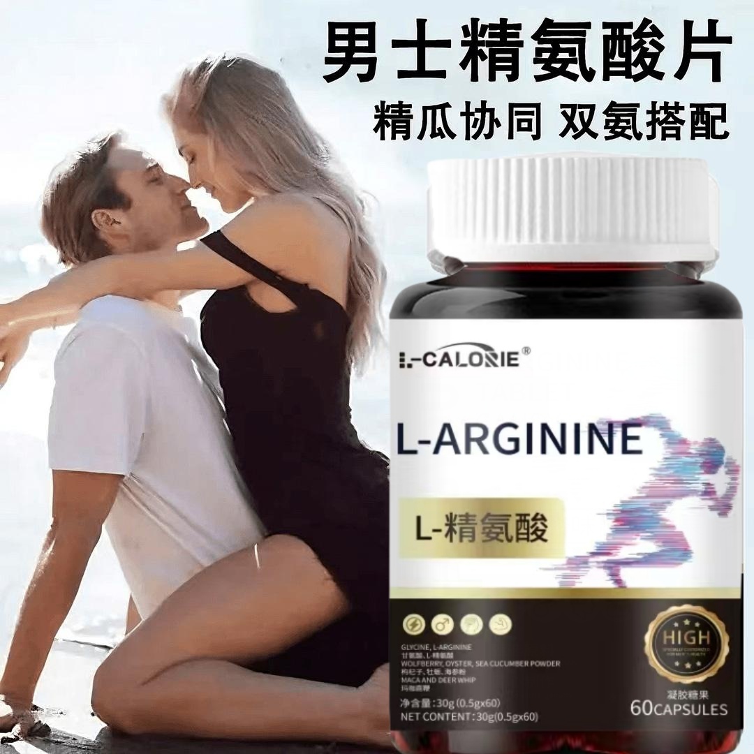 【星光村小飞】同款OXENERG有氧能量五合一精氨酸瓜氨酸胶囊60粒/瓶