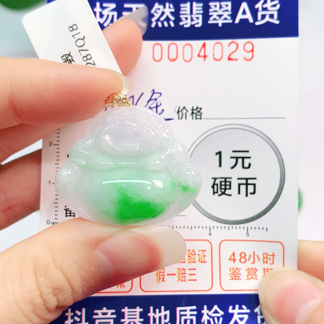 翡翠18K金镶嵌吊坠(不含链)