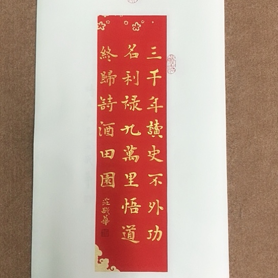 书法庄盛华书法作品