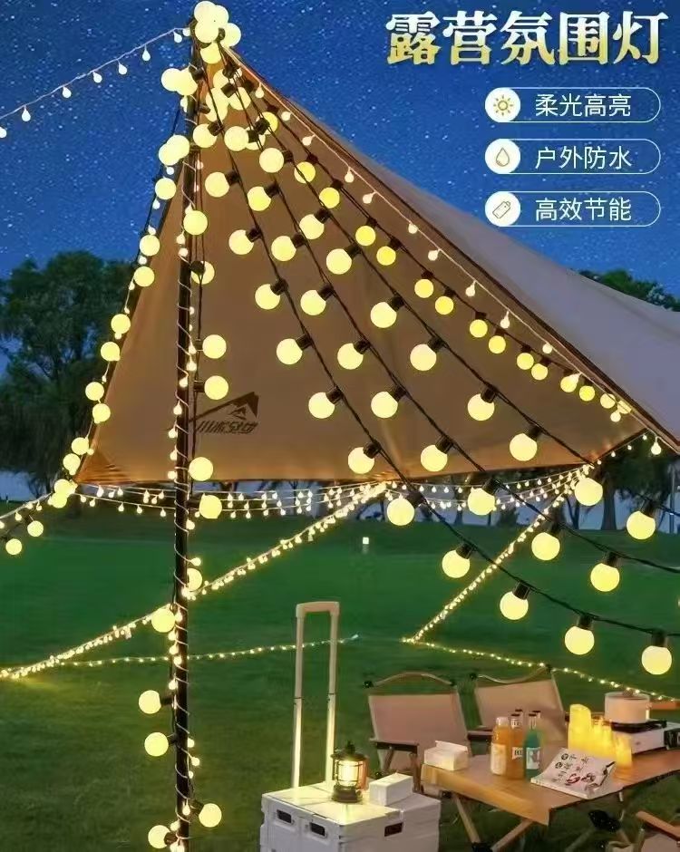 户外防水LED圆球串灯氛围灯夜市摆摊露营天幕帐篷装饰灯发光