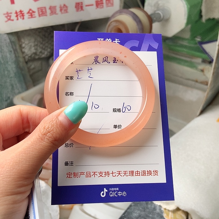 芝***芝石英质玉未镶嵌手镯