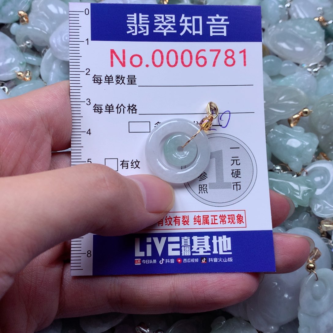 吊坠(不含链)未镶嵌翡翠6781