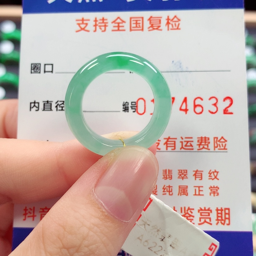 【闪购商品】未镶嵌戒指翡翠14号