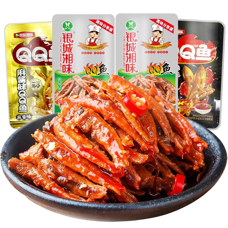 【银城湘味】QQ鱼深海小鱼仔香辣味麻酱味火鸡味解馋网红爆款零食