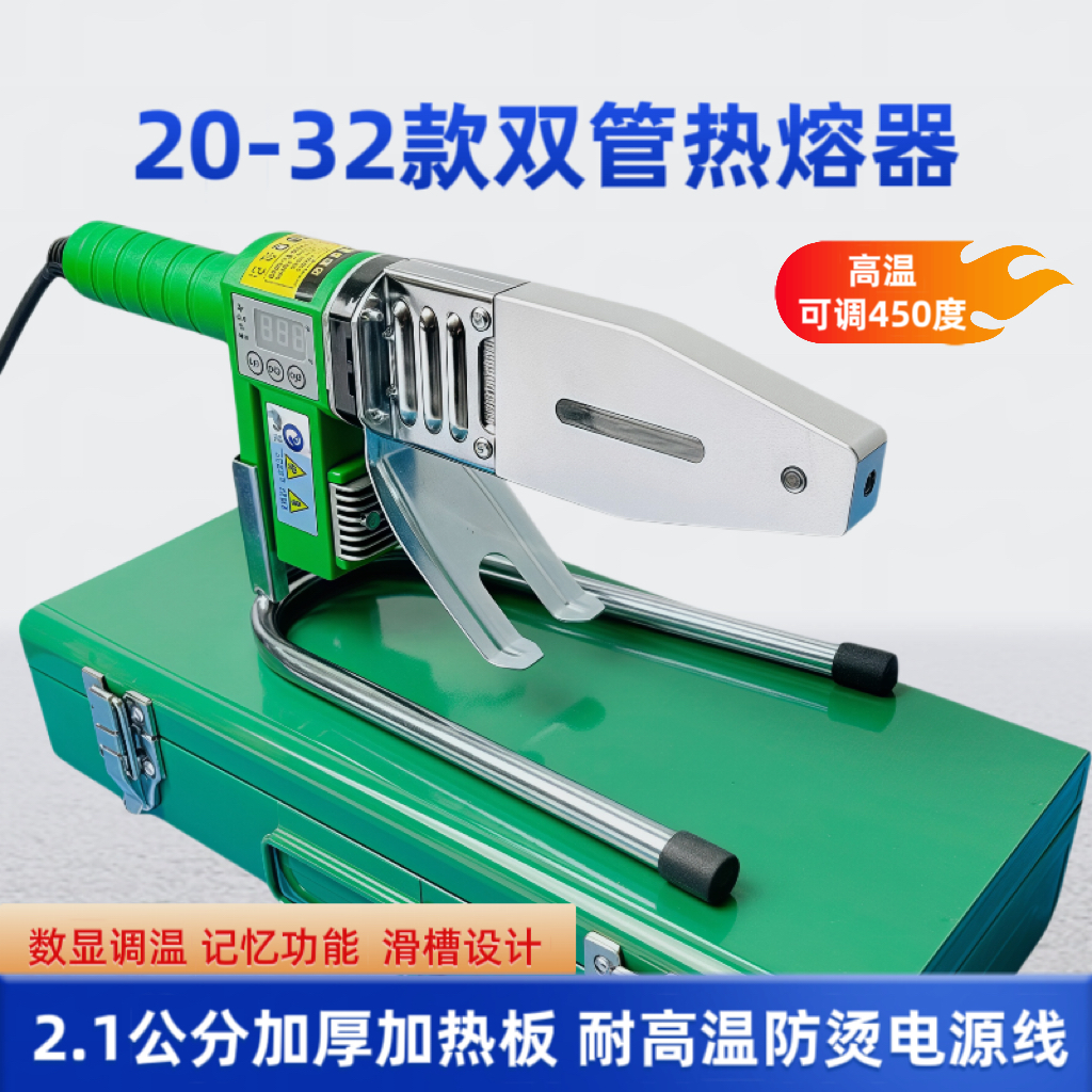 400度大功率滑动水管热熔适用于专用管水电工程新款机械工具配件