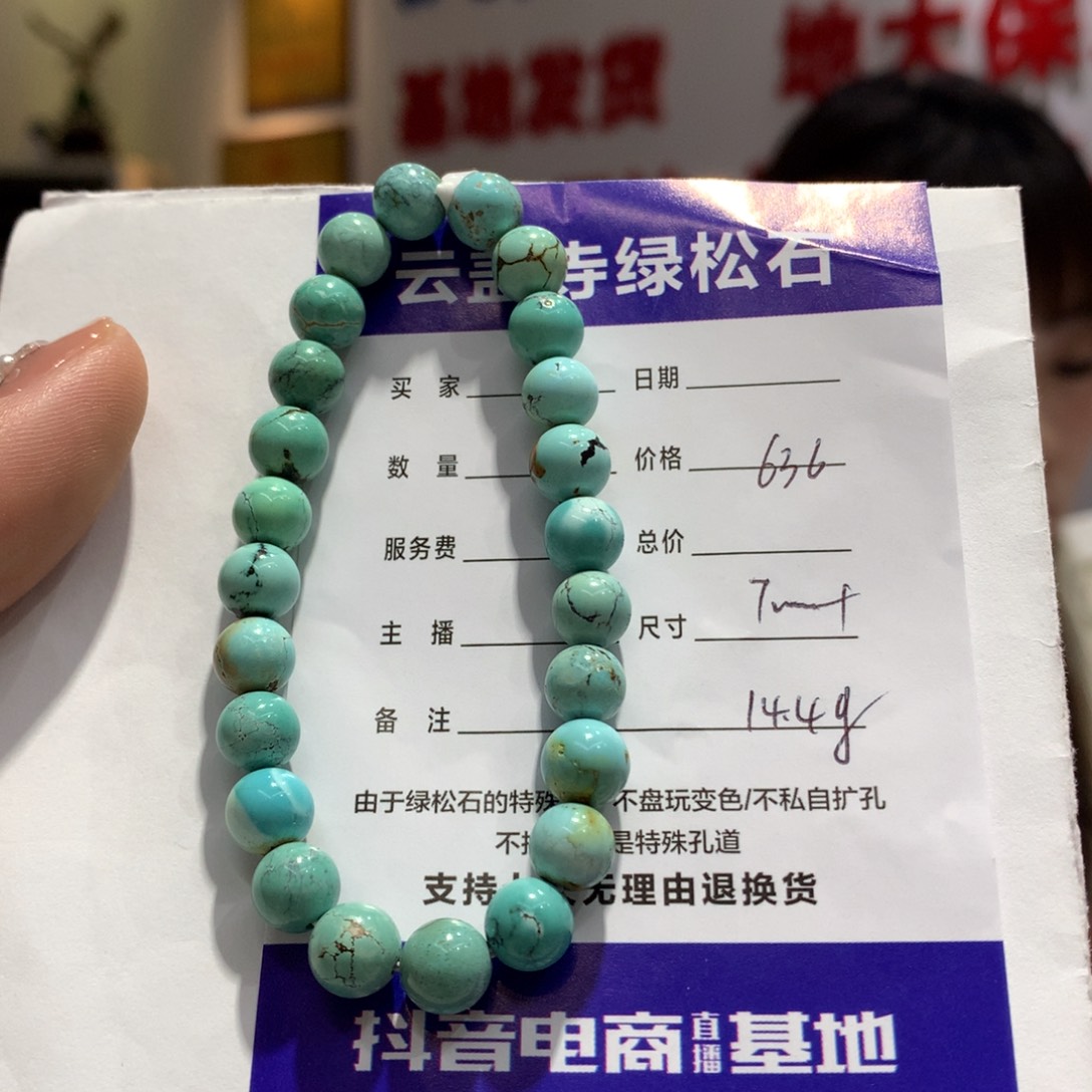 绿松石单圈未镶嵌