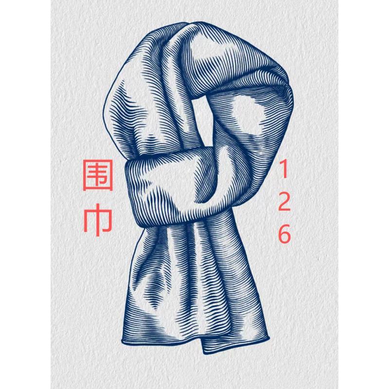 126（撤柜）25年新款轻奢时尚百搭男女同款围巾
