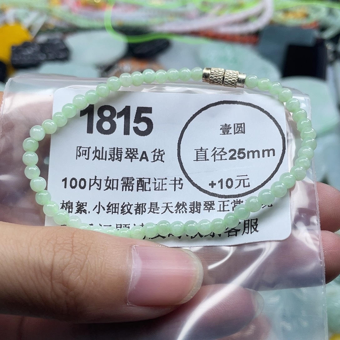翡翠未镶嵌吊坠(赠链)