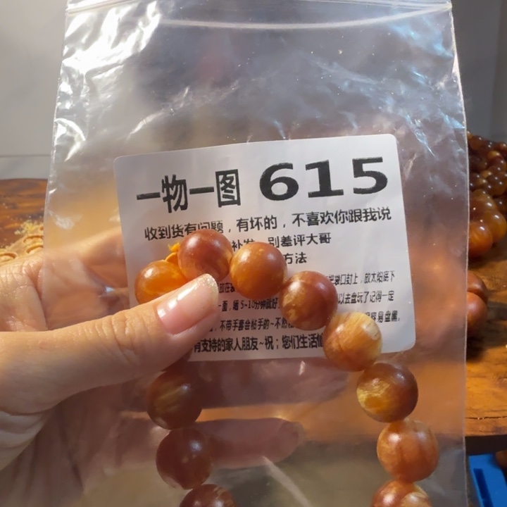 松木（琥珀木）无事牌