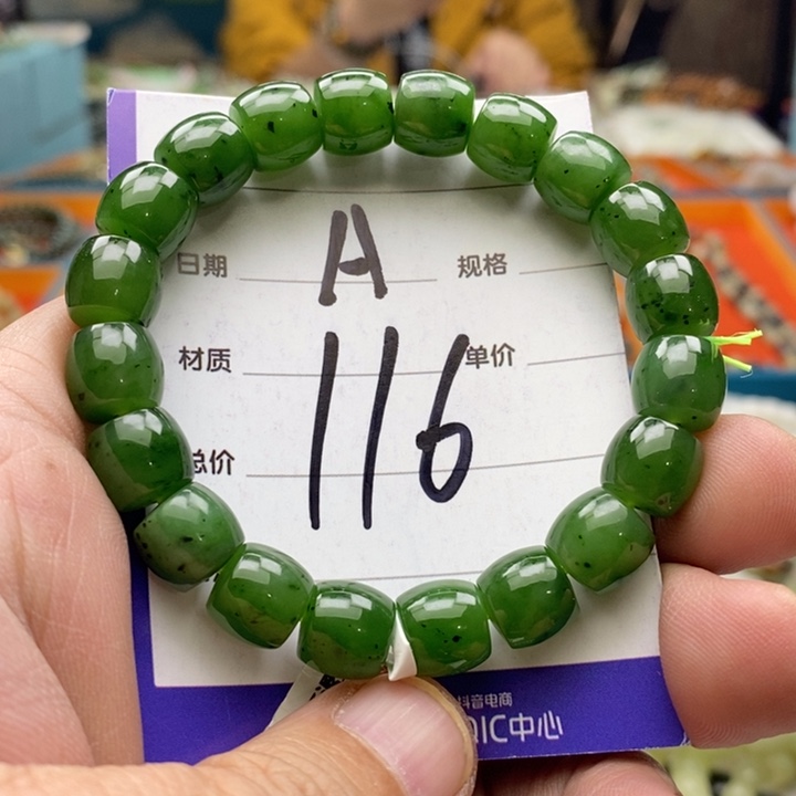 和田玉未镶嵌手串