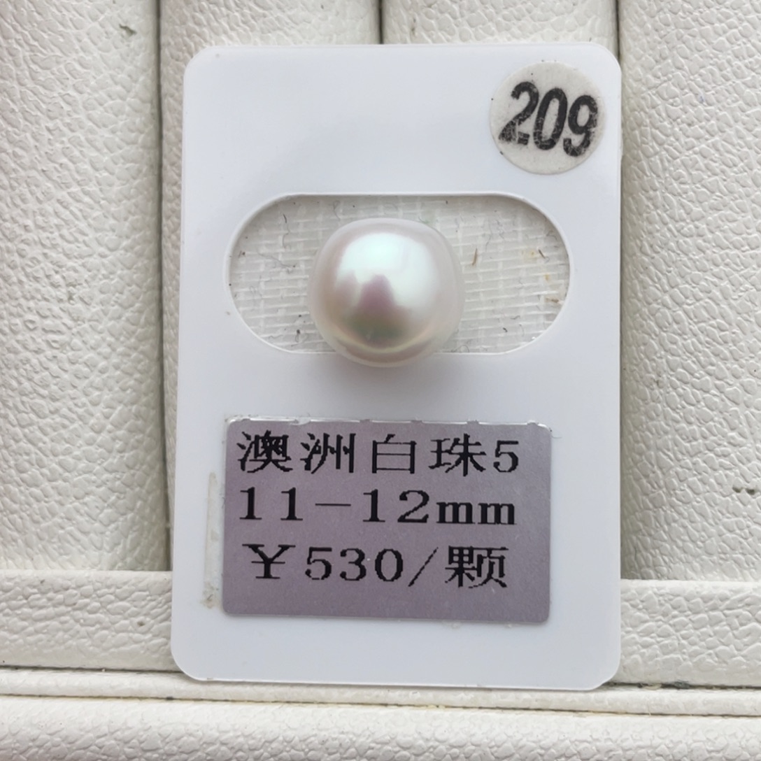 未镶嵌裸珠定制海水珍珠澳白11-12