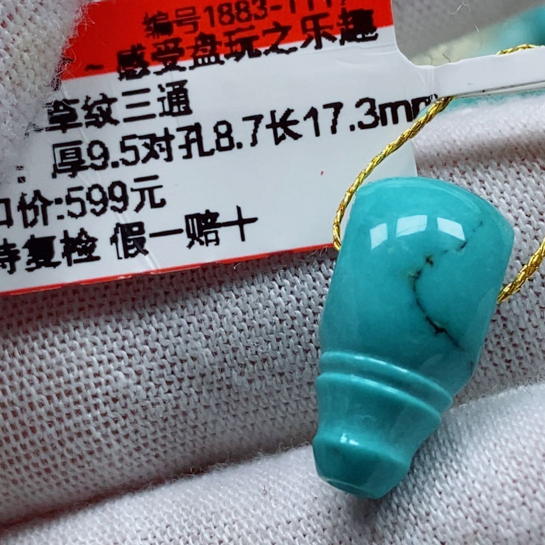 未镶嵌绿松石珠宝奇石