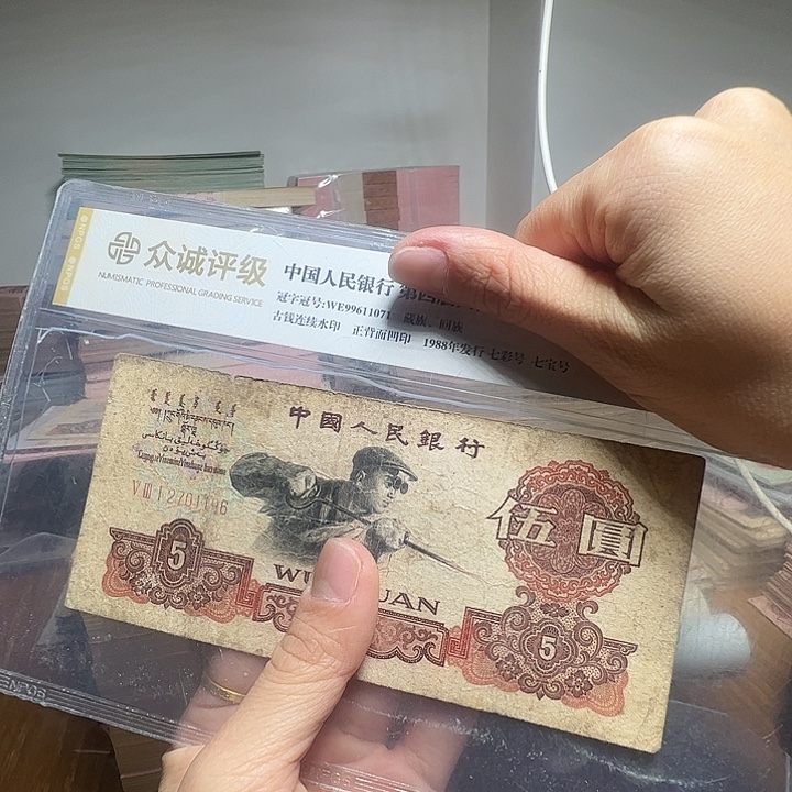 退市人民币一张如图