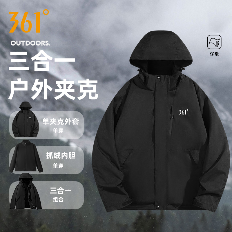 4745-361° 情侣运动舒适保暖绒里三合一风衣外套Q