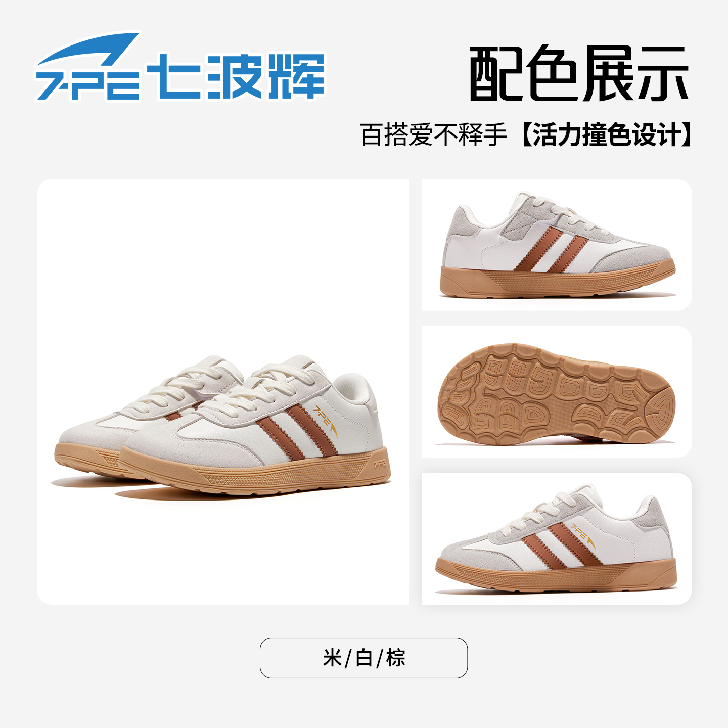 七波辉宽楦宽头儿童鞋子秋季新款德训鞋皮面户外潮流百搭亲子鞋