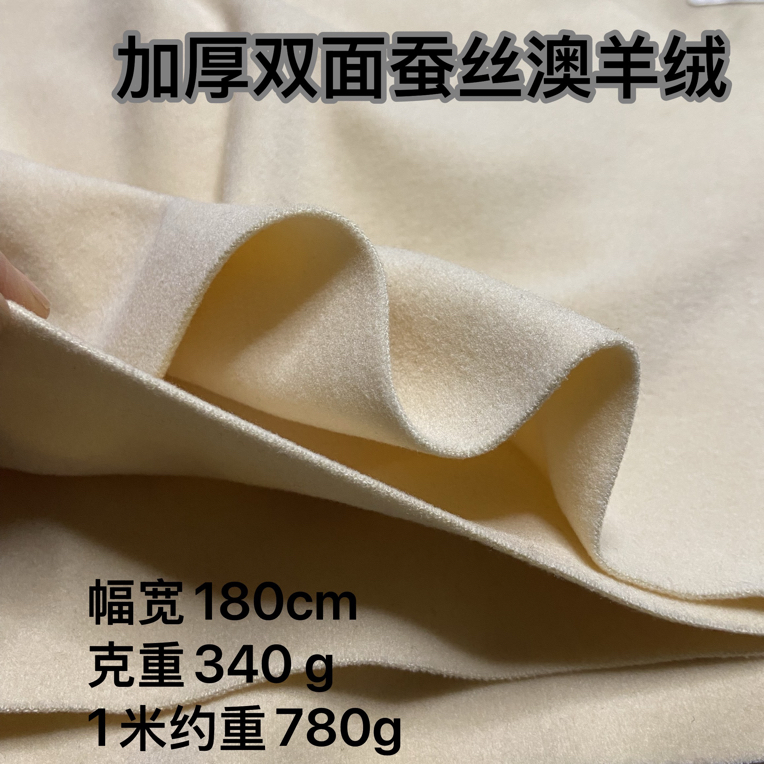 米肤色双面加厚澳绒保暖内衣打底面料蚕丝澳绒冬季必备幅宽180cm