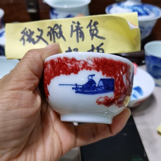 骑***下杯张学鸿老师青花釉里红微瑕