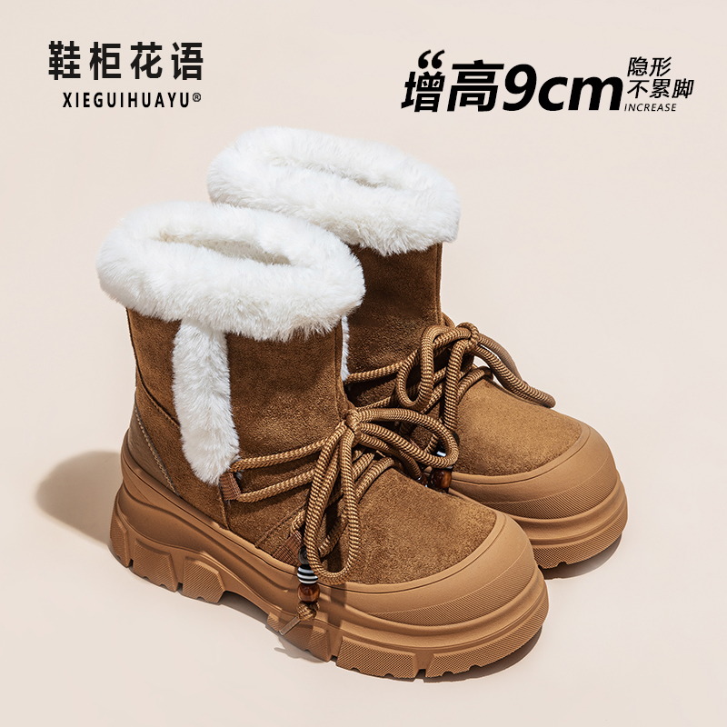 增高9cm厚底保暖防水防滑大头雪地靴一体增高保暖女鞋25172