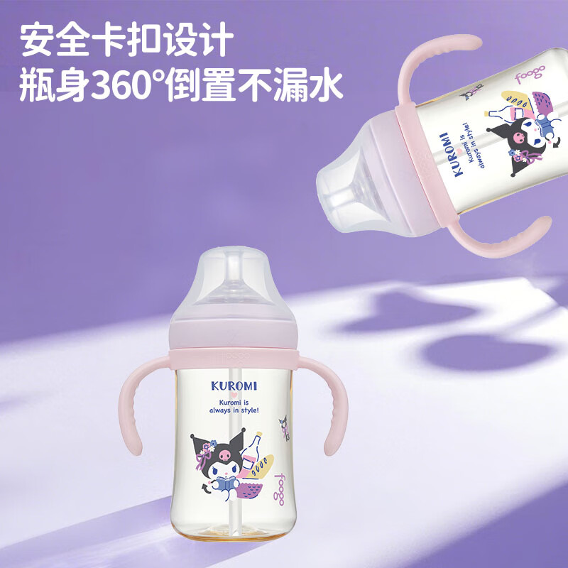 【A等品微瑕】膳魔师母婴foogo x三丽鸥联名款库洛米PPSU学饮杯