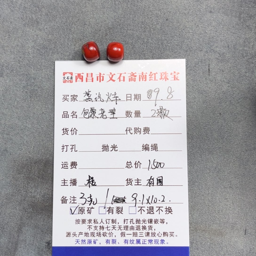 蒸***车颈饰未镶嵌南红玛瑙