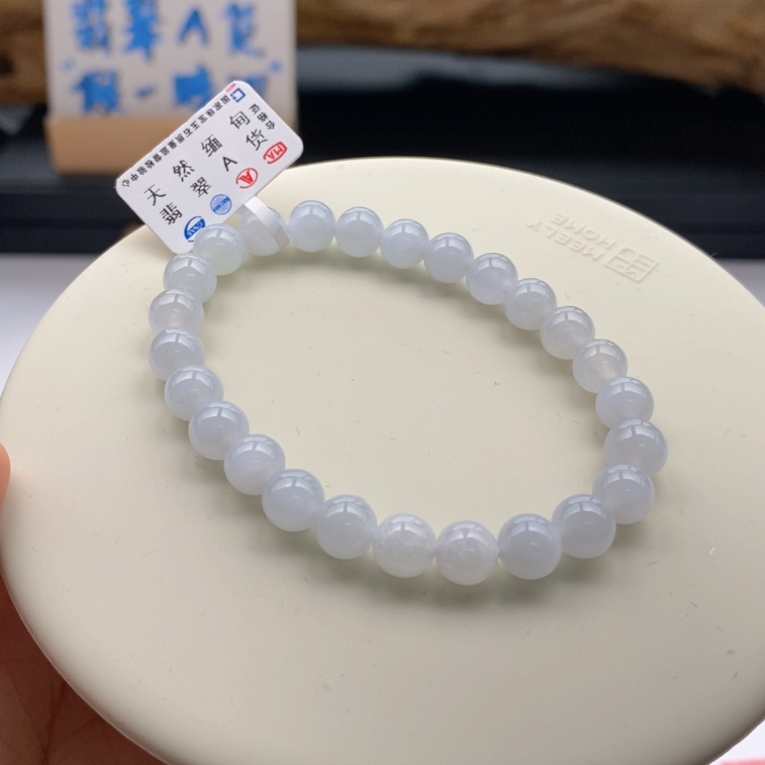 翡翠手链未镶嵌卡7.5
