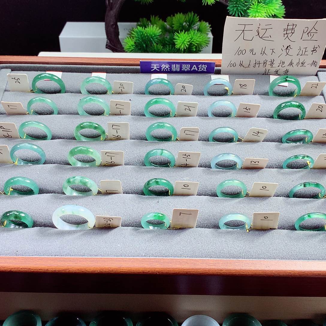 翡翠戒指未镶嵌天然a货