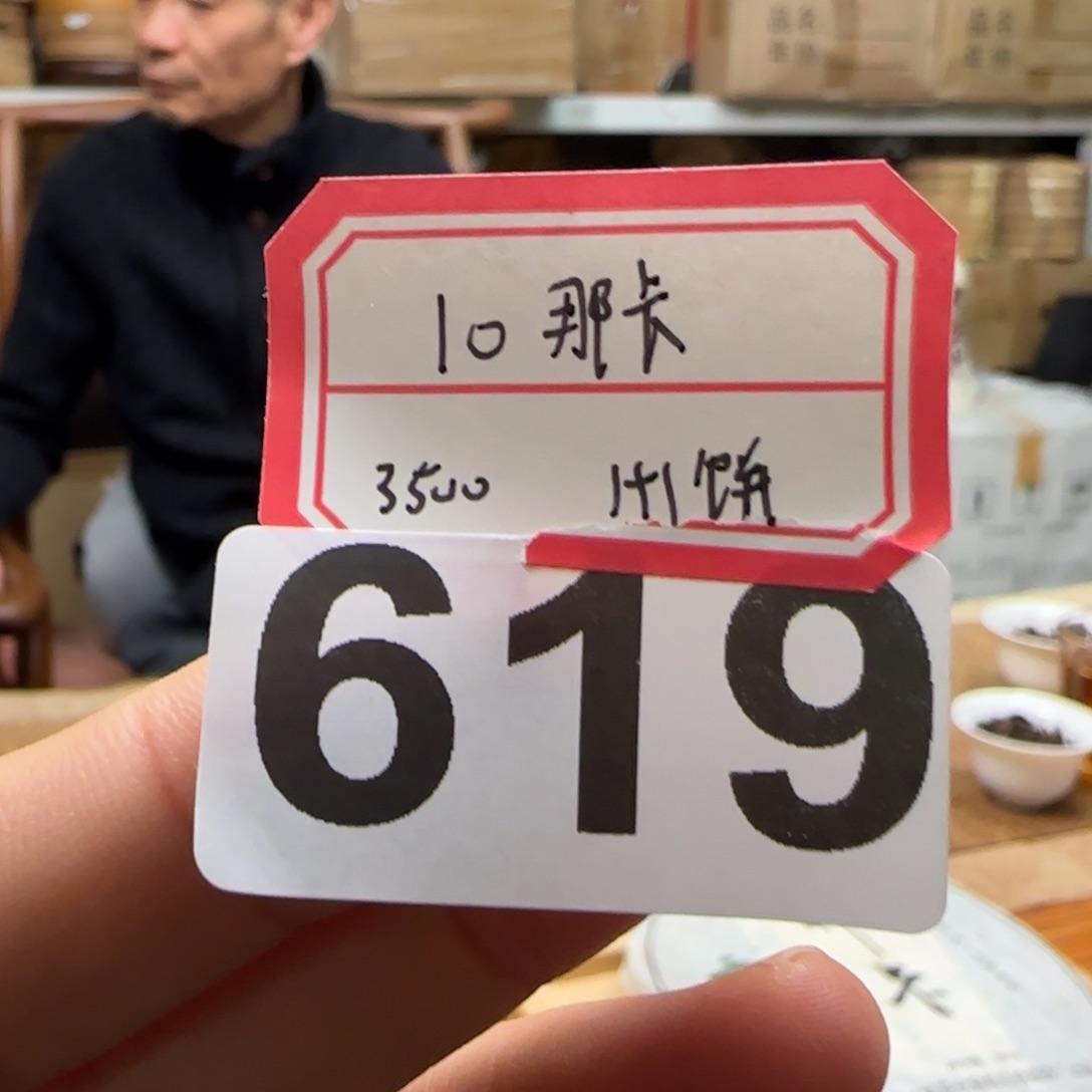 紫砂茶壶619………………