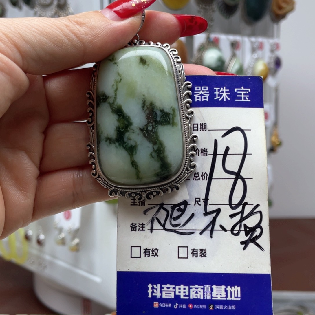 蛇纹石玉吊坠未镶嵌余*