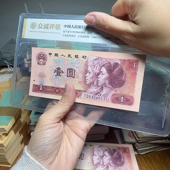 退市人民币标十如图