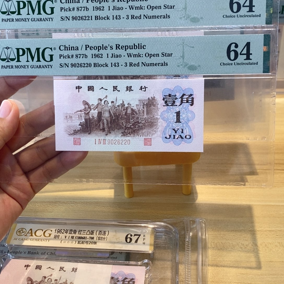 背水两张连号无3457