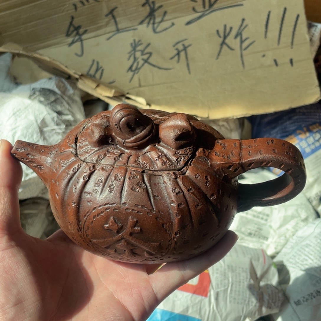 茶壶紫砂老厂紫砂壶一件？