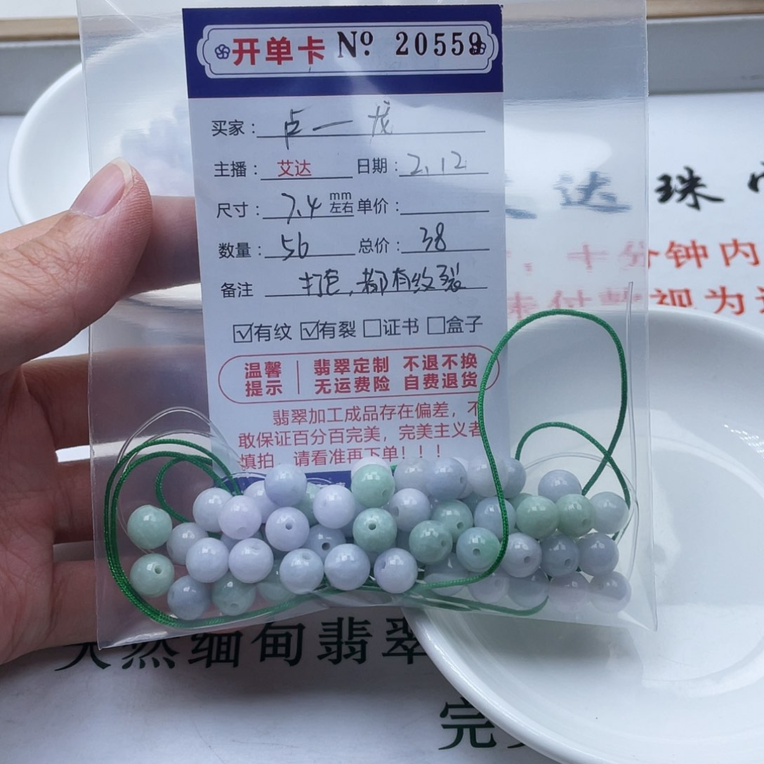 翡翠手串未镶嵌卢*龙