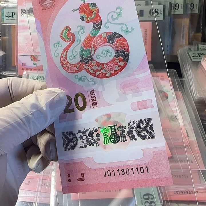 塑料011801101倒置王人三018组合