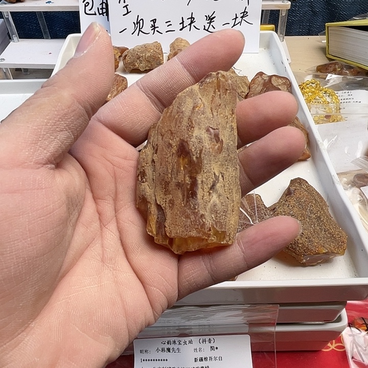 小***生定制琥珀未镶嵌天然琥珀蜜蜡