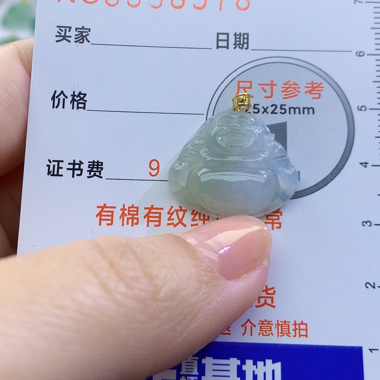 【闪购商品】翡翠颈饰未镶嵌颈饰7