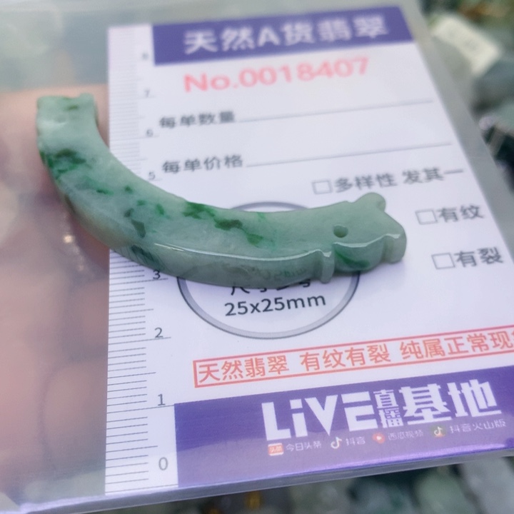 翡翠未镶嵌吊坠(不含链)