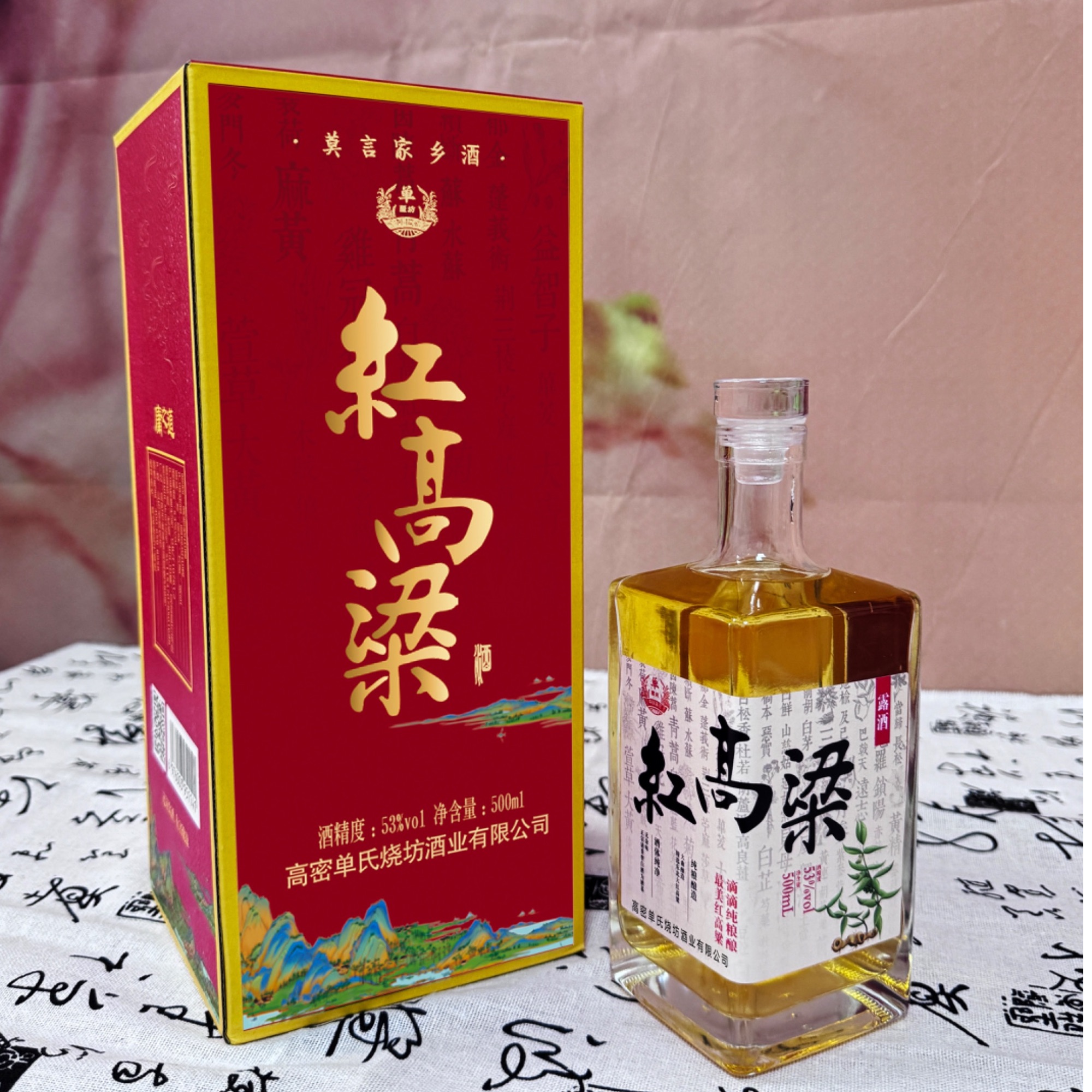 单家酒坊红高粱礼盒装黄精保健酒53度清香礼盒装53%Vol500