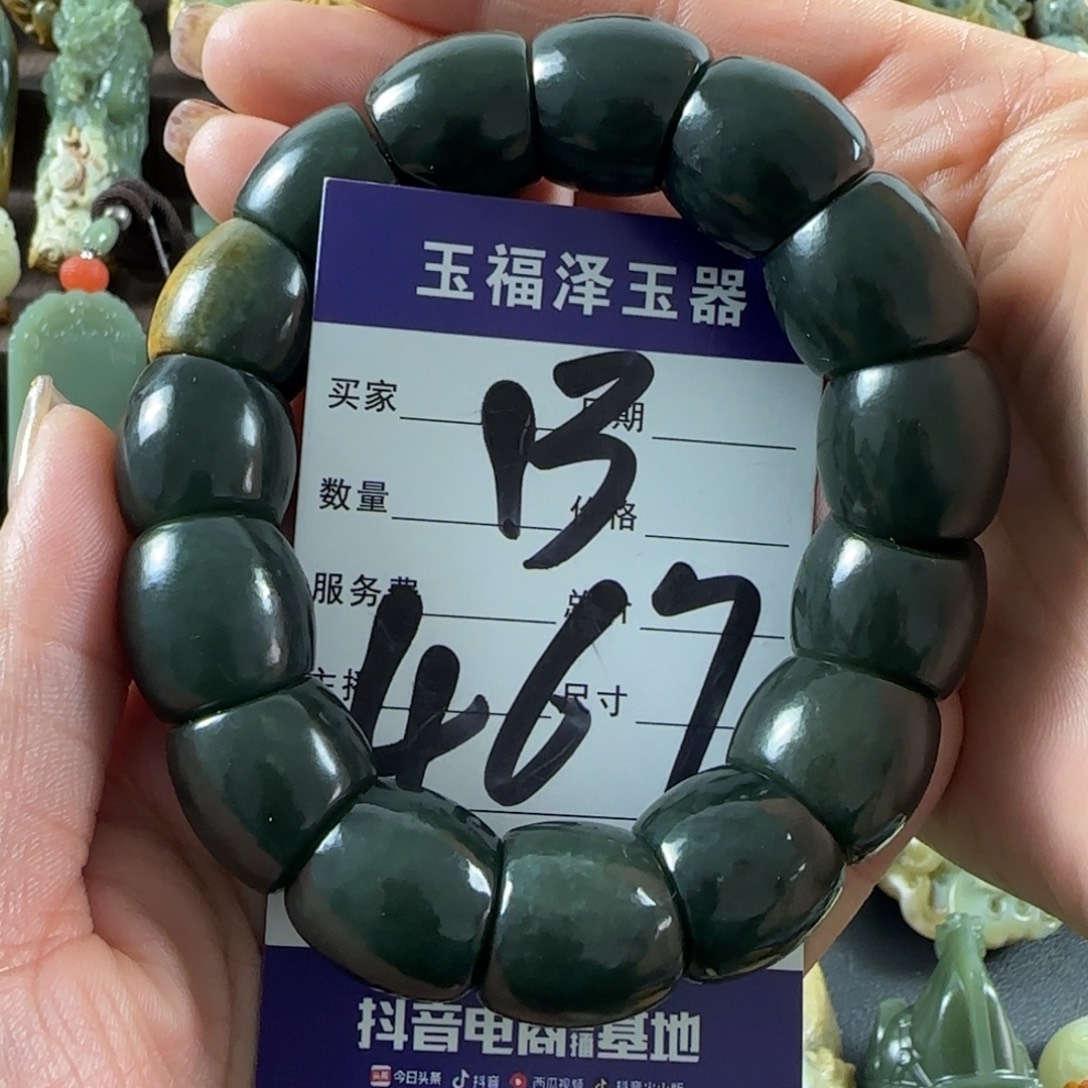 透闪石质玉未镶嵌手链