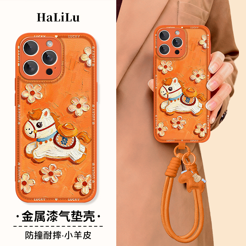 發财橙马浮雕羊皮立体壳适用苹果17华为oppo小米vivo手机带挂绳款