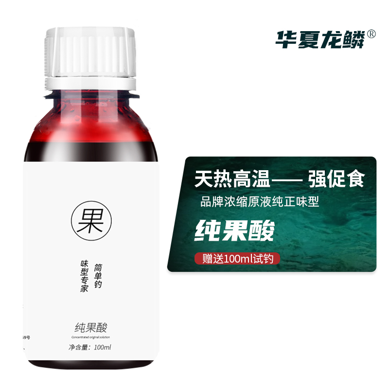 赠送绿果酸试钓黑坑野钓鲫鲤青草鳊鱼夏季专用促食猾口回锅促食剂