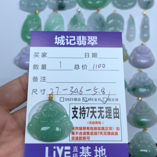 白***)翡翠未镶嵌颈饰天然