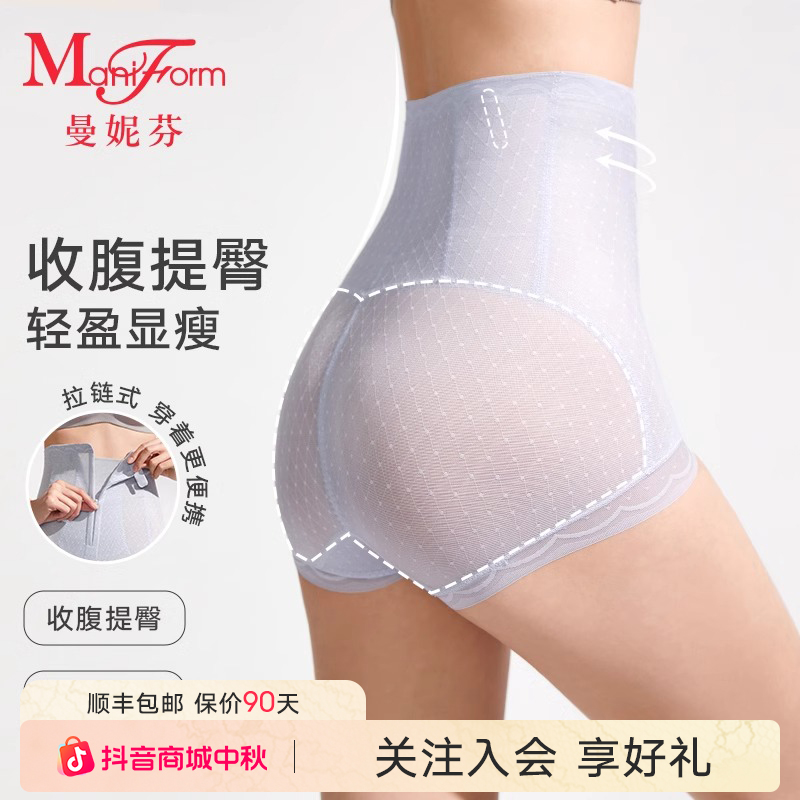 曼妮芬女士收腹提臀裤舒适透气棉档内裤高级薄款高腰美型裤安全裤