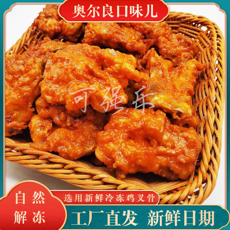 鸡叉骨鸡锁骨蝴蝶鸡叉骨M型连心脆冷冻腌制半成品小吃家庭装