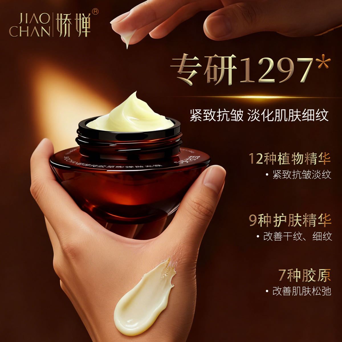 【小迪补贴】娇婵纯胶原嘭弹抛光霜