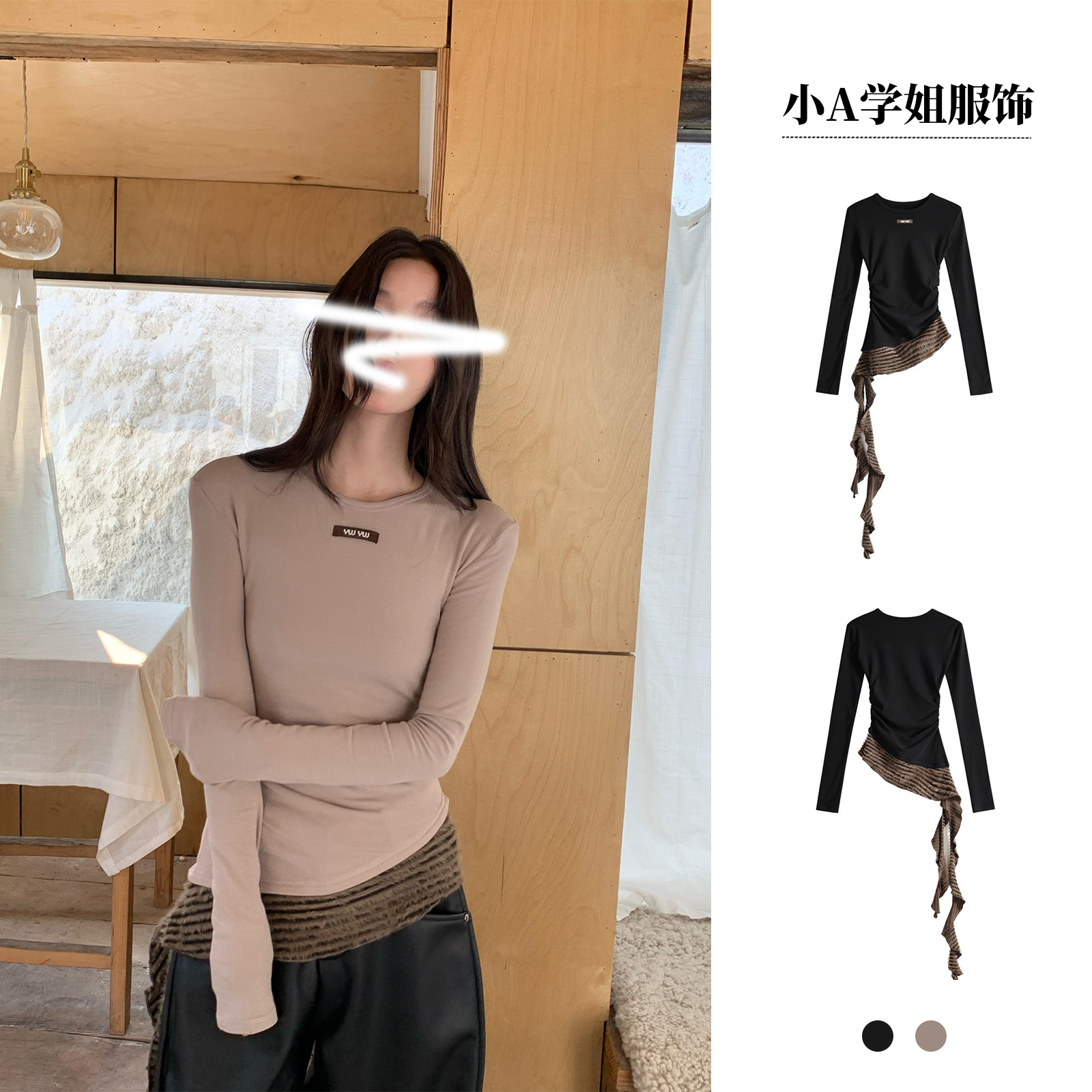 纯色捏褶腰线不规则拼接飘带下摆修身圆领打底衫女紧身长袖秋冬