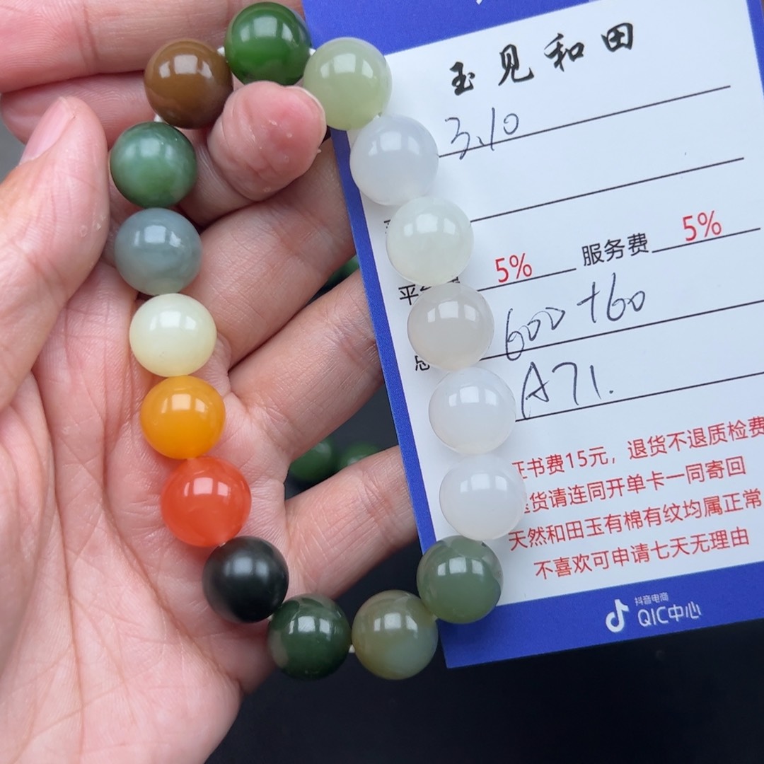 和田玉手链未镶嵌