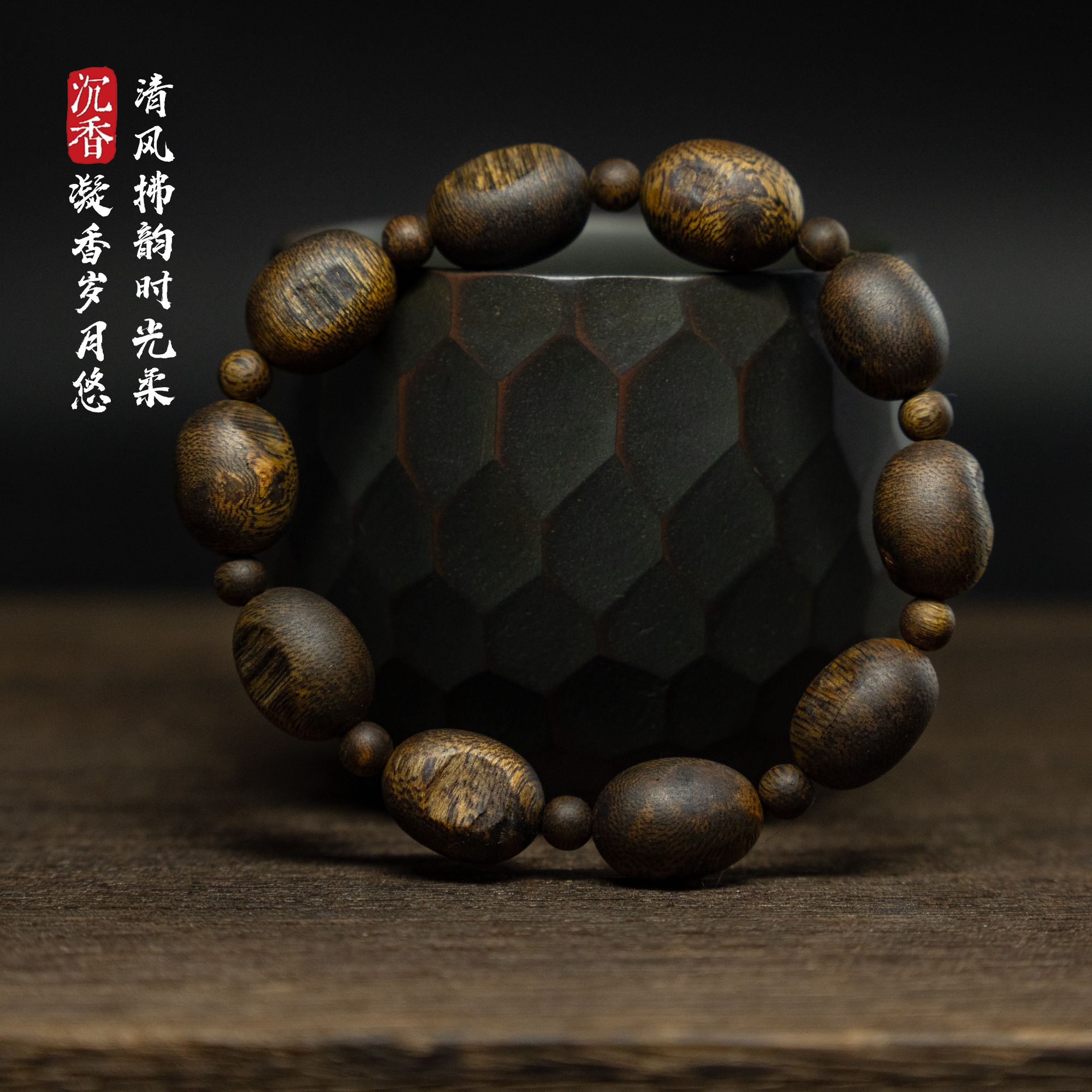 沉香手串 海南【留疤】白棋 1.0随形单圈8g+多样性发其一