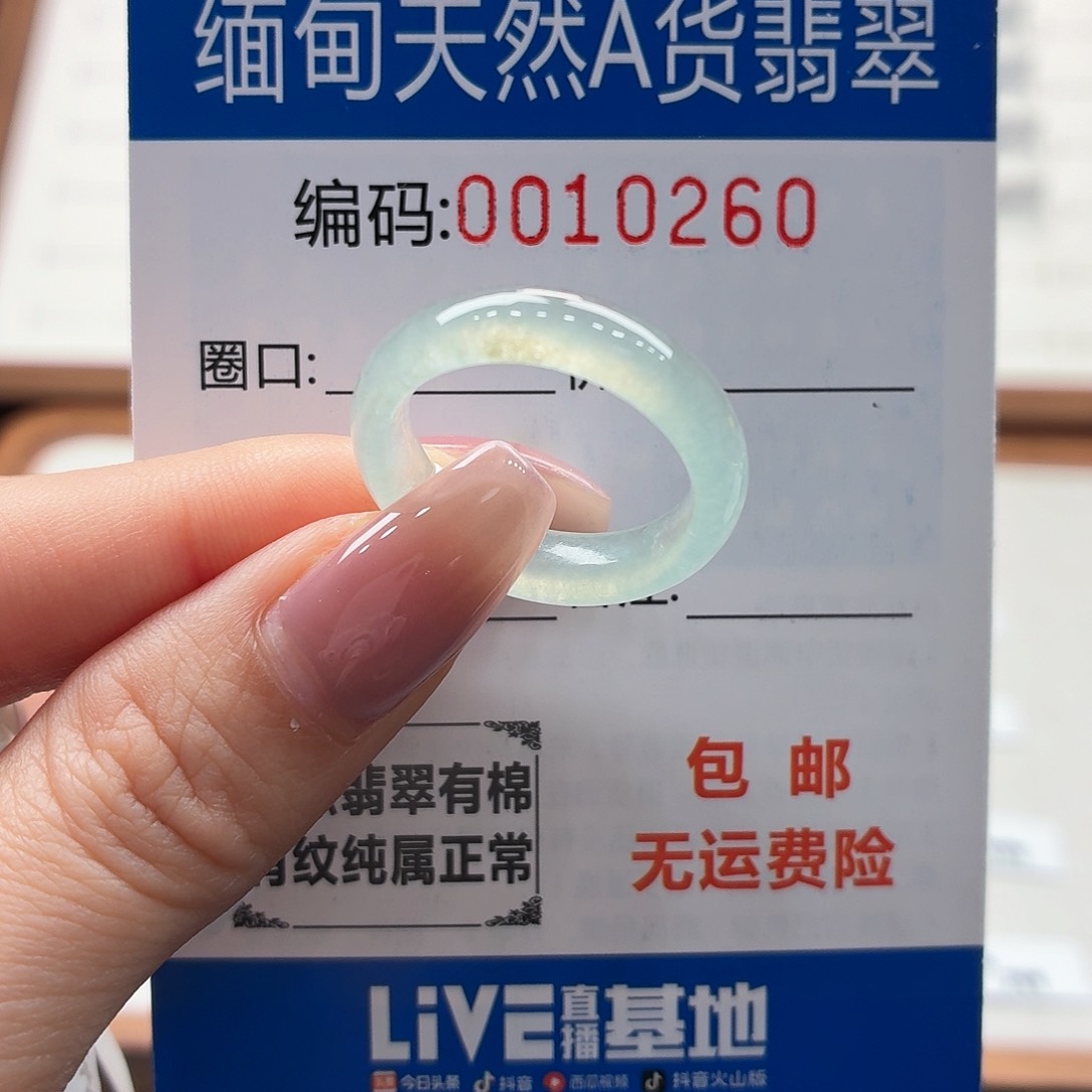 未镶嵌戒指翡翠?天然缅甸A货翡翠圈口18