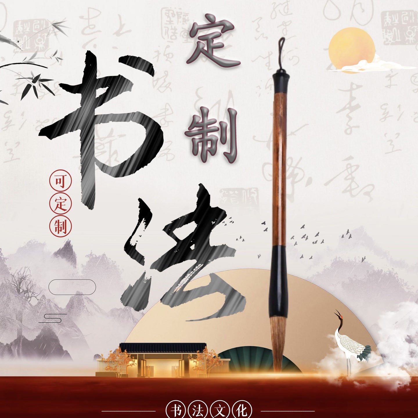 【定制】书法国画字画书画直播亲笔手写手绘装裱书法艺术办公室卧室